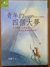 【遠流】有故事的郵票：東南亞傳說與美食/ 丁安妮、王麗蘭、匡春芝、阮氏梅英、葉碧珠、周惠玲 歷史價格詳細信息