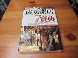 成功開店計畫書（增訂版）：小資本也OK！從市場分析、店面經營、行銷規劃 你要做的是這23件事 歷史價格詳細信息