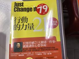 行動的力量21，心想事成的密碼（暢銷慶功版）【城邦讀書花園】 歷史價格詳細信息