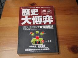 理由  ISBN：9789866739958  [書況說明] 無畫線 無註記 書皆為實拍 請參閱   歡迎 多本書加入購 歷史價格詳細信息
