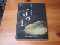 【六妙】六妙白茶陸羽磚緊壓茶餅300g正宗福鼎老白茶2016年壽眉福建茶葉凌雲閣茶葉 可開發票 歷史價格詳細信息