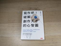 心智圖寫作秘典｜諮商心理｜會考、基測、學測、統測、指考作文要拿高分有技巧【左西購物網】 歷史價格詳細信息