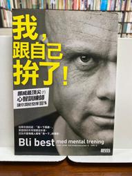 艾瑞克．伯特蘭．拉森｜戰地獄週，證明我可以！｜三采【無劃記、破損】 歷史價格詳細信息