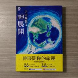 心理勵志《宇宙靈訊之神展開》王郁惠、張景雯 / 橡樹林 / 原價380 價格比較,價格查詢,歷史價格詳細信息