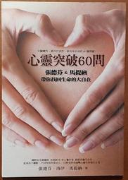 心靈版圖51 讓孩子做自己的主人｜史蒂芬｜麥田 無劃記 95S 歷史價格詳細信息