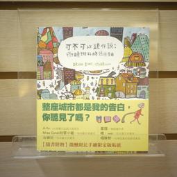 可不可以買你的不快樂 小說：撿寒枝：紅茶。欺負龍的都有病：一個精神病。看是你硬。還是我硬：十八歲小透明。威向 歷史價格詳細信息
