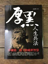 【靈素二手書】《 總統刺殺令 》.邁可．瑞德帕斯 著.麥田 歷史價格詳細信息