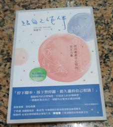 獨處，遇見更好的自己：好好安排你的專屬時間，重新設定人生的力量[二手書_良好]7446 TAAZE讀冊生活 歷史價格詳細信息