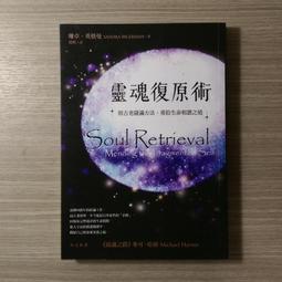 心理勵志《阿乙莎靈訊：創造新我．新地球》譚瑞琪 / 方智 歷史價格詳細信息
