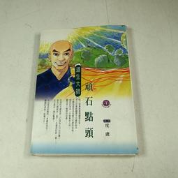 【懶得出門二手書】《頑皮故事集》│健行文化│侯文詠│七成新(22D25) 歷史價格詳細信息