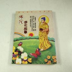 【懶得出門二手書】《遊戲開始》ISBN:9860162018│國立編譯館│吳晟│八成新(12C25) 歷史價格詳細信息