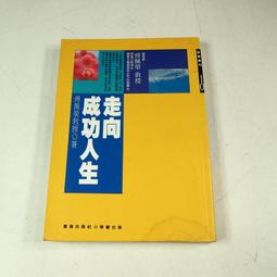 【懶得出門二手書】《人生以快樂為目的》ISBN:957679367X│方智│吳淡│七成新(B11F41) 歷史價格詳細信息