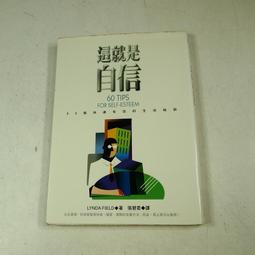 【懶得出門二手書】《這樣想，就對了！業務一定成功的十種心態》ISBN:9868406307│大宴│七成新(B11F12) 歷史價格詳細信息