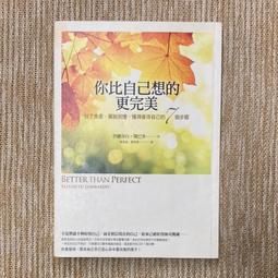 完美的擺脫：不能逃跑的人際關係， 如何不再煩惱？｜大是 歷史價格詳細信息