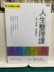 {雅舍二手書店} 人生大事之自覺的起點 I 丹榮皮昆著 I 時報出版 歷史價格詳細信息