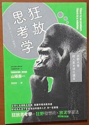 自我成長 煩惱都是自己想出來的 古川武士 天下文化 有泛黃 230915RB【明鏡二手書 2013B】 歷史價格詳細信息