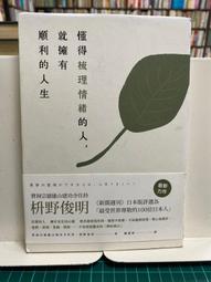 {雅舍二手書店D} 情緒行為操控心理學 I 蘇陌著Ｉ晶冠出版 歷史價格詳細信息