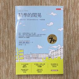 破解精油：一次學會各流派芳療大師的調配祕技，飽覽最新的精油科學實證效用生活小書窩 歷史價格詳細信息