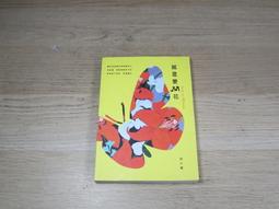 歡迎參加發哥旅行團：30年資深領隊，一舉揭露超怪奇的帶團真人真事 歷史價格詳細信息