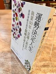 運勢決定人生 暢銷書 逆轉勝 歷史價格詳細信息