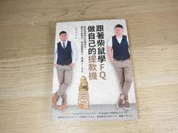 跟自己和好：為情緒解套，了解生存原來可以有很多種方式│遠流│洪仲清│無劃記、無破損 歷史價格詳細信息