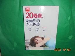 【黃家二手書】要有多勇敢 才能完全放下。鄭宇晴 /大拓 歷史價格詳細信息