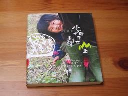 小山丘-請投大野狼一票！ 歷史價格詳細信息
