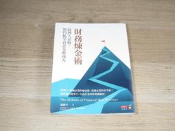 財務煉金術：經理人必修，無門檻學習企業財務力 歷史價格詳細信息