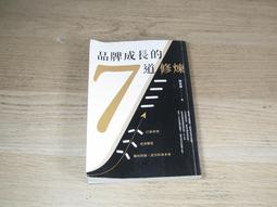 《成長的迹線──台灣五○年代小說家的成長書寫（1950-1969）》/戴華萱 歷史價格詳細信息
