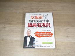 吃飯沒？：探訪全球中餐館，關於移民、飲食與文化認同的故事 歷史價格詳細信息