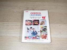 Costco肉料理好食提案：百萬網友都說讚！100道最想吃的肉類分裝、保存、調理包、精選食譜 暢銷修訂版【金石堂】 歷史價格詳細信息
