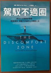 自我成長 煩惱都是自己想出來的 古川武士 天下文化 有泛黃 230915RB【明鏡二手書 2013B】 歷史價格詳細信息
