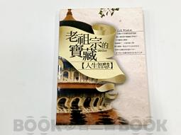 老祖宗的智慧-《昔時賢文》做人準則（2CD） 歷史價格詳細信息