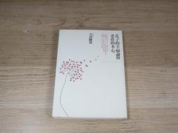 論老年【華文世界首度出版，全二冊】：西蒙波娃繼《第二性》之後，再次打破西方......【城邦讀書花園】 歷史價格詳細信息