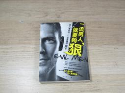 男人就要這樣搞定！50招秘技讓妳變成戀愛高手 歷史價格詳細信息