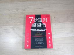 葡萄酒香氣鑒賞手冊 卡薩米亞 2014-10 化學工業 歷史價格詳細信息