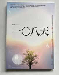 Itonowa 輪/《劉若瑀的三十六堂表演課》劉若瑀 著|優人神鼓 道藝合一訓練祕法|天下文化 歷史價格詳細信息