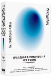 意義：邁向美好而深刻的人生[二手書_普通]2946 TAAZE讀冊生活 歷史價格詳細信息