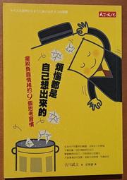 【天下文化】你想成為什麼樣的人？ 哈佛管理大師的人生經營學 a 歷史價格詳細信息