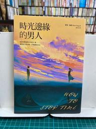 {雅舍二手書店} 時間裁縫師 I 瑪麗亞杜埃尼亞斯著 I 新經典文化出版 歷史價格詳細信息