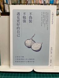 {雅舍二手書店} 不完美的禮物 I 布芮尼布朗著 I 心靈工坊出版 歷史價格詳細信息