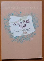 【幸福文化】這世界很煩，但你要很可愛 / 你並非一無所有 (萬特特) 歷史價格詳細信息