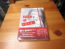 一個該死的人 --- 希區考克神秘小說選集8 --- 國家69年再版 --- 亭仔腳舊書 歷史價格詳細信息