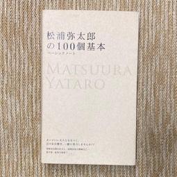 100個無壓力生活提案迎向後防疫時代新未來[二手書_良好]2783 TAAZE讀冊生活 歷史價格詳細信息
