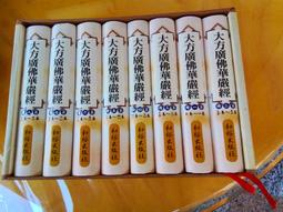 大方廣佛華嚴經微縮經咒吊飾掛飾佛塔舍利塔寶塔佛像嘎烏盒裝藏擺飾裝飾微縮經文掛墜吊墜 歷史價格詳細信息