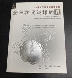 【愛書人二手書】《不加班的便利貼工作術：整理頭腦、管理時間、生產創意、達成目標，一切都能解決！》ISBN:9578038380│平安文 歷史價格詳細信息