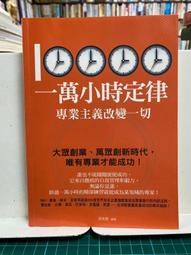 {雅舍二手書店} 時間裁縫師 I 瑪麗亞杜埃尼亞斯著 I 新經典文化出版 歷史價格詳細信息