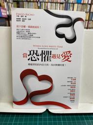 {雅舍二手書店} 恐懼之邦 I 麥克克萊頓著 I 遠流出版 軟精裝 歷史價格詳細信息