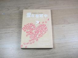 愛，在苦難之後 | 定價250 | 庫存書65折 | 有些許黃斑，如無法接受請勿下標 歷史價格詳細信息