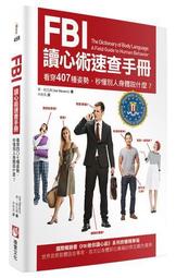 FBI攻心術   【金石堂】 歷史價格詳細信息